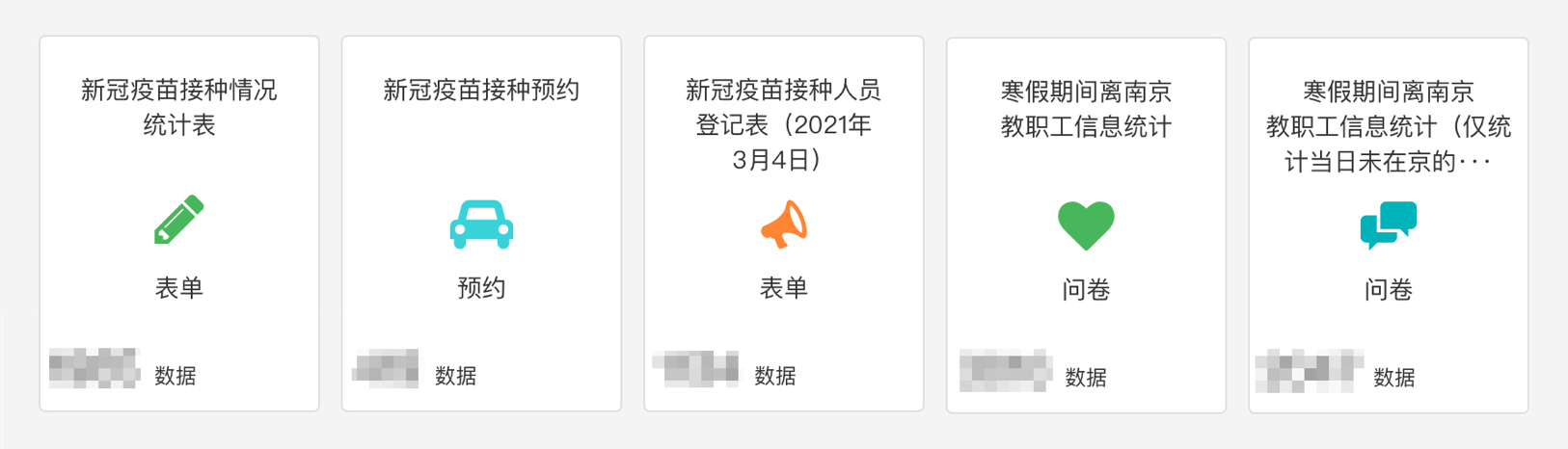 无纸化办公,审核录入更轻松