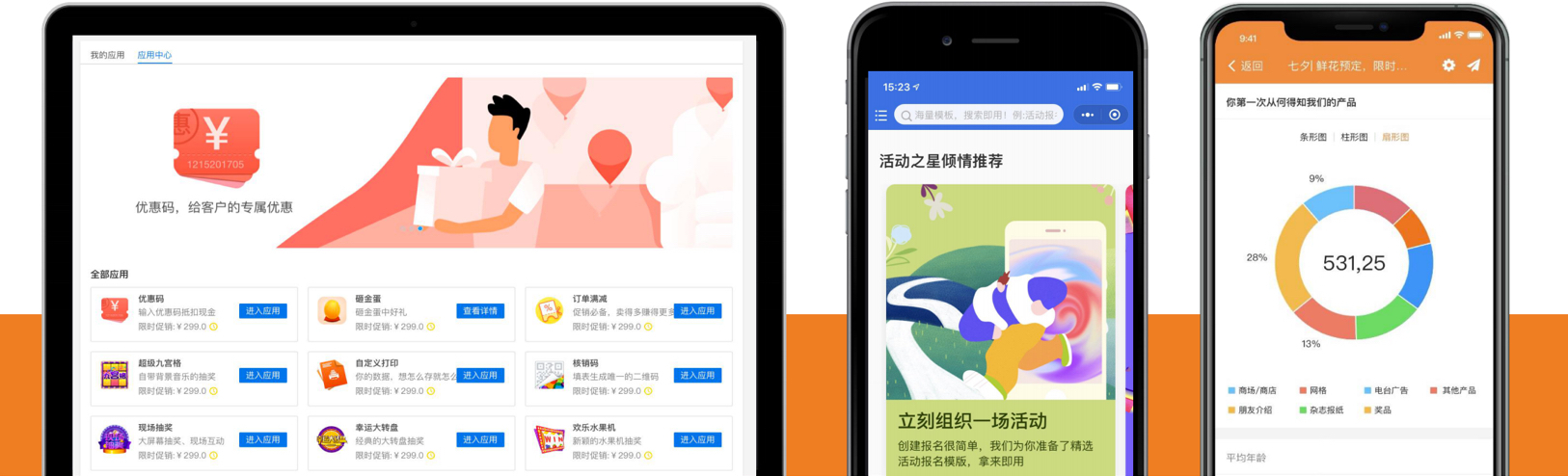 使用灵活,多平台同步使信息收集更便利