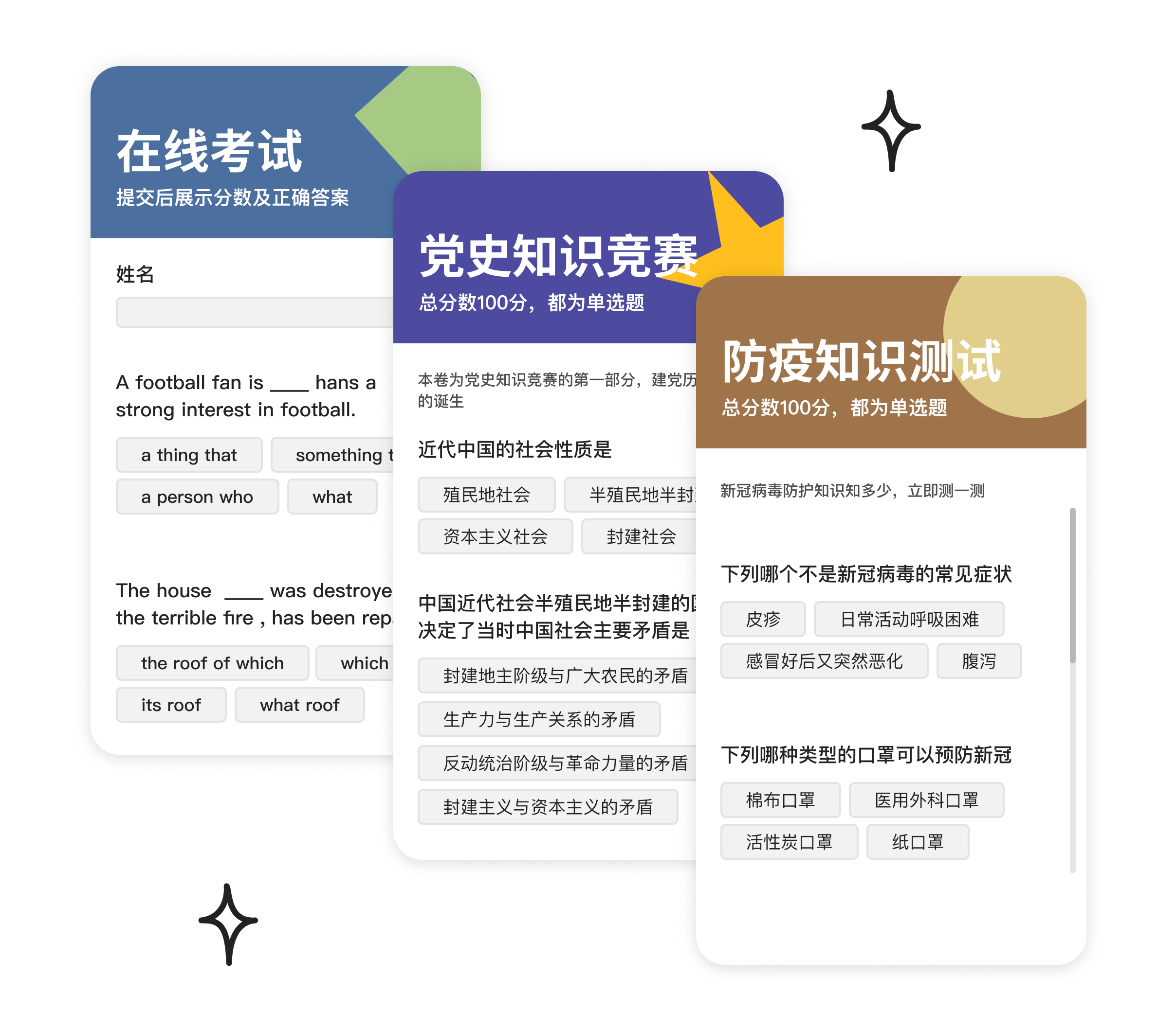 想考什么就考什么