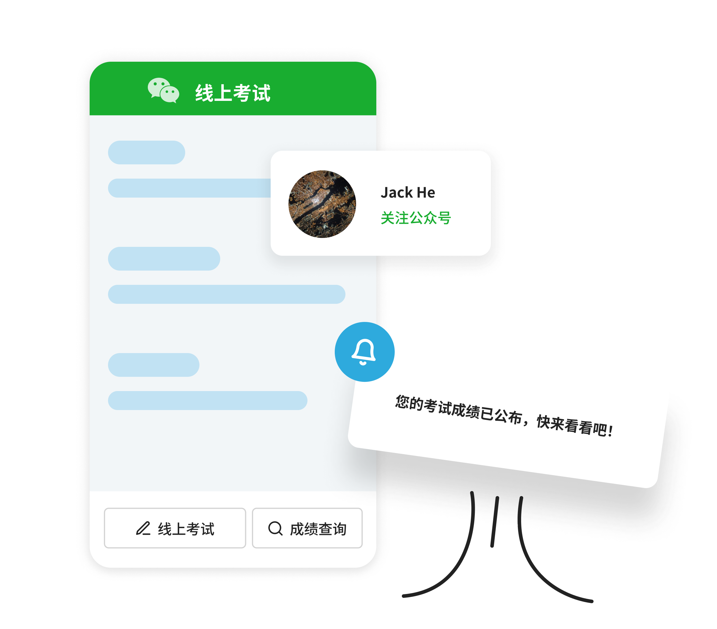 让微信成为
线上考试的考场