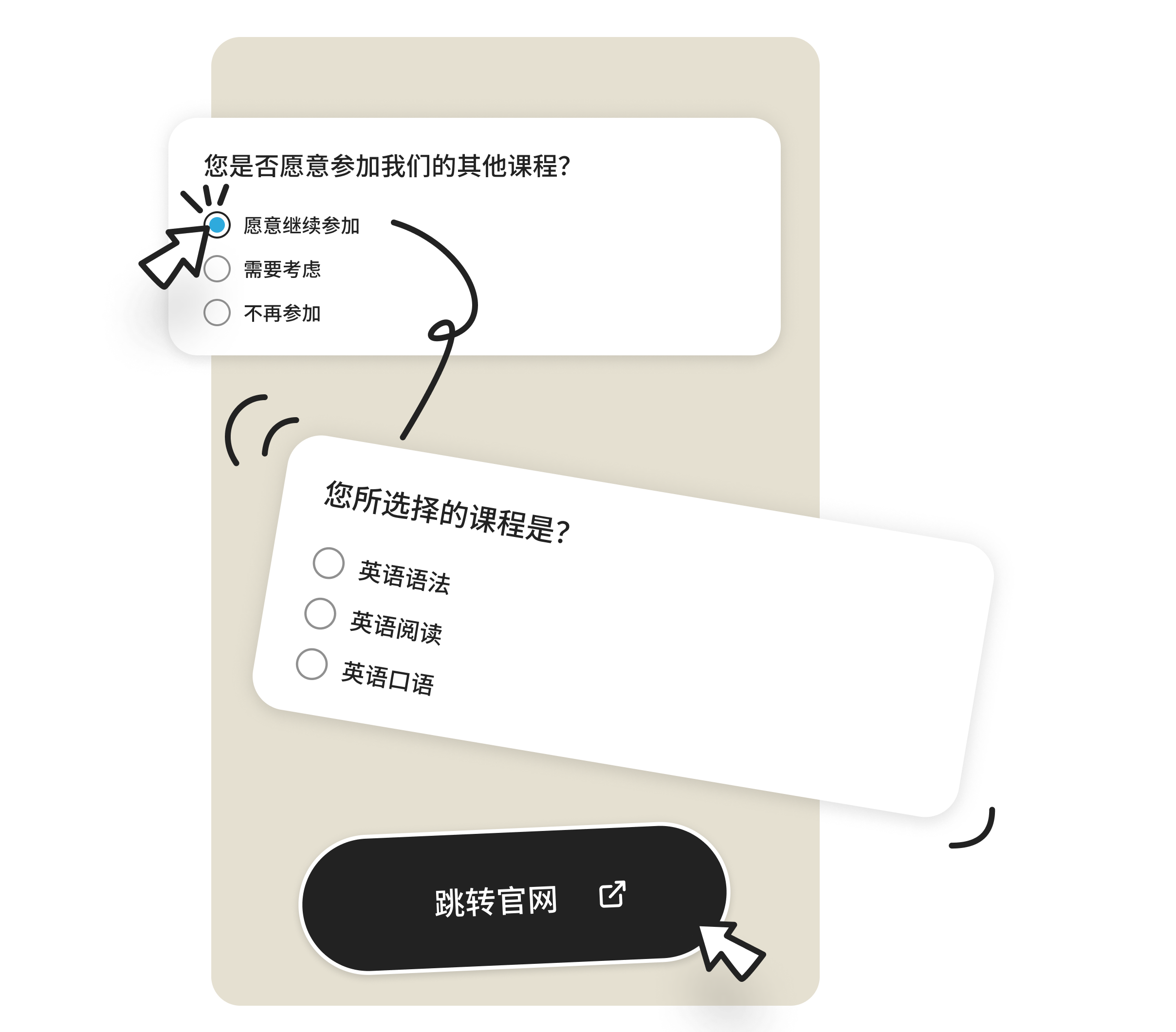 自由设置问卷规则