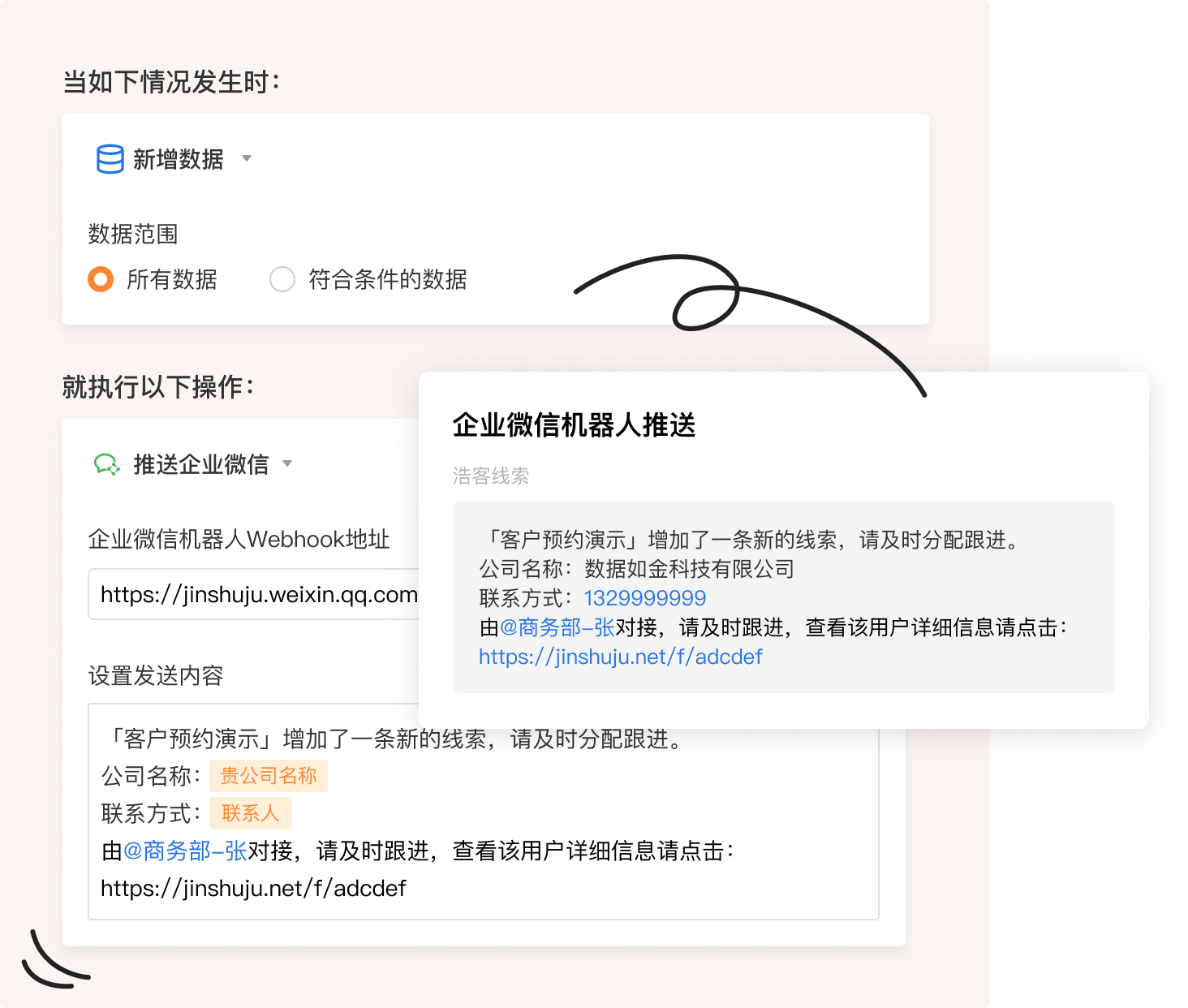 商机线索分配,
工单指派也能自动化。