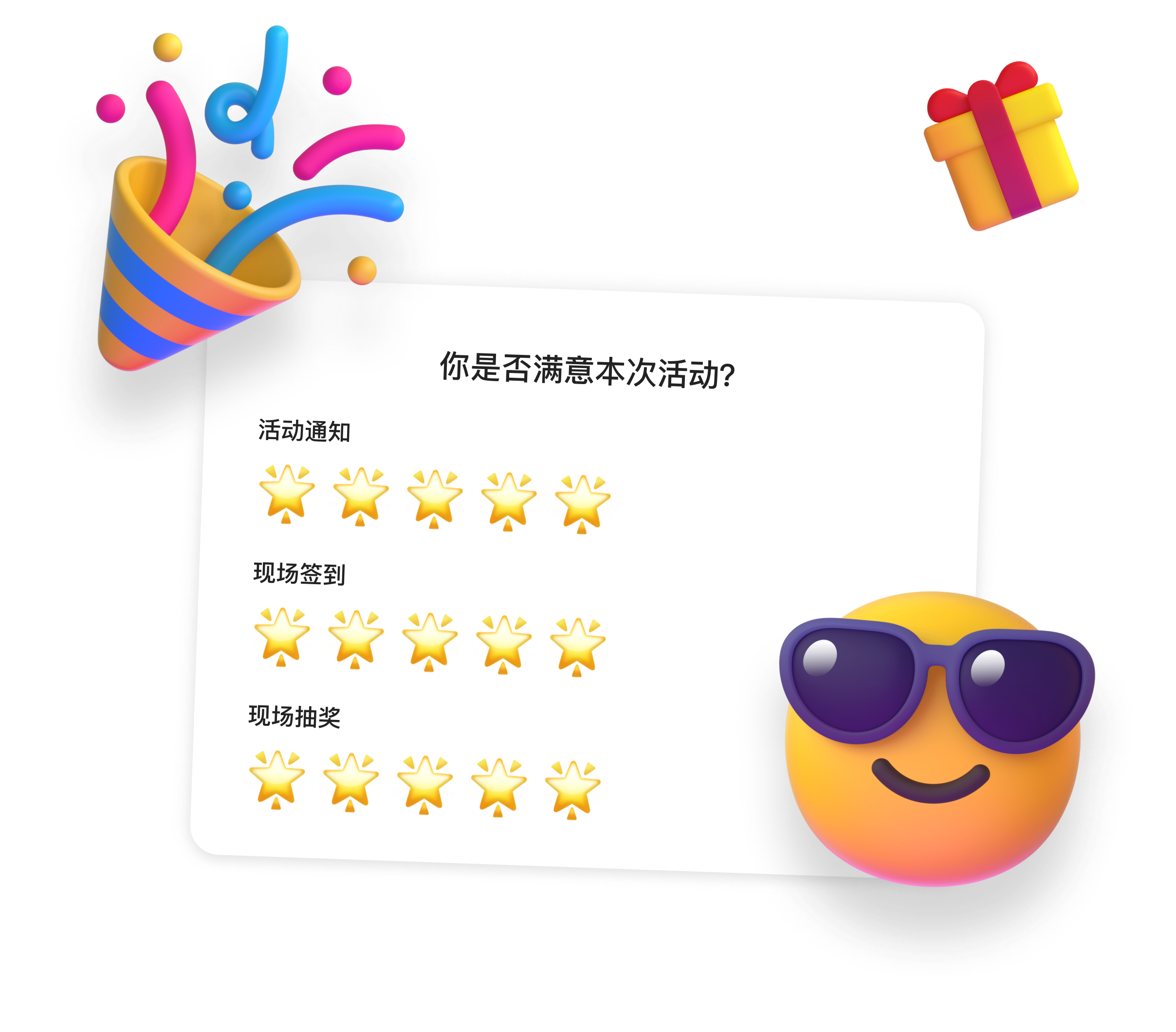 炒热活动现场气氛