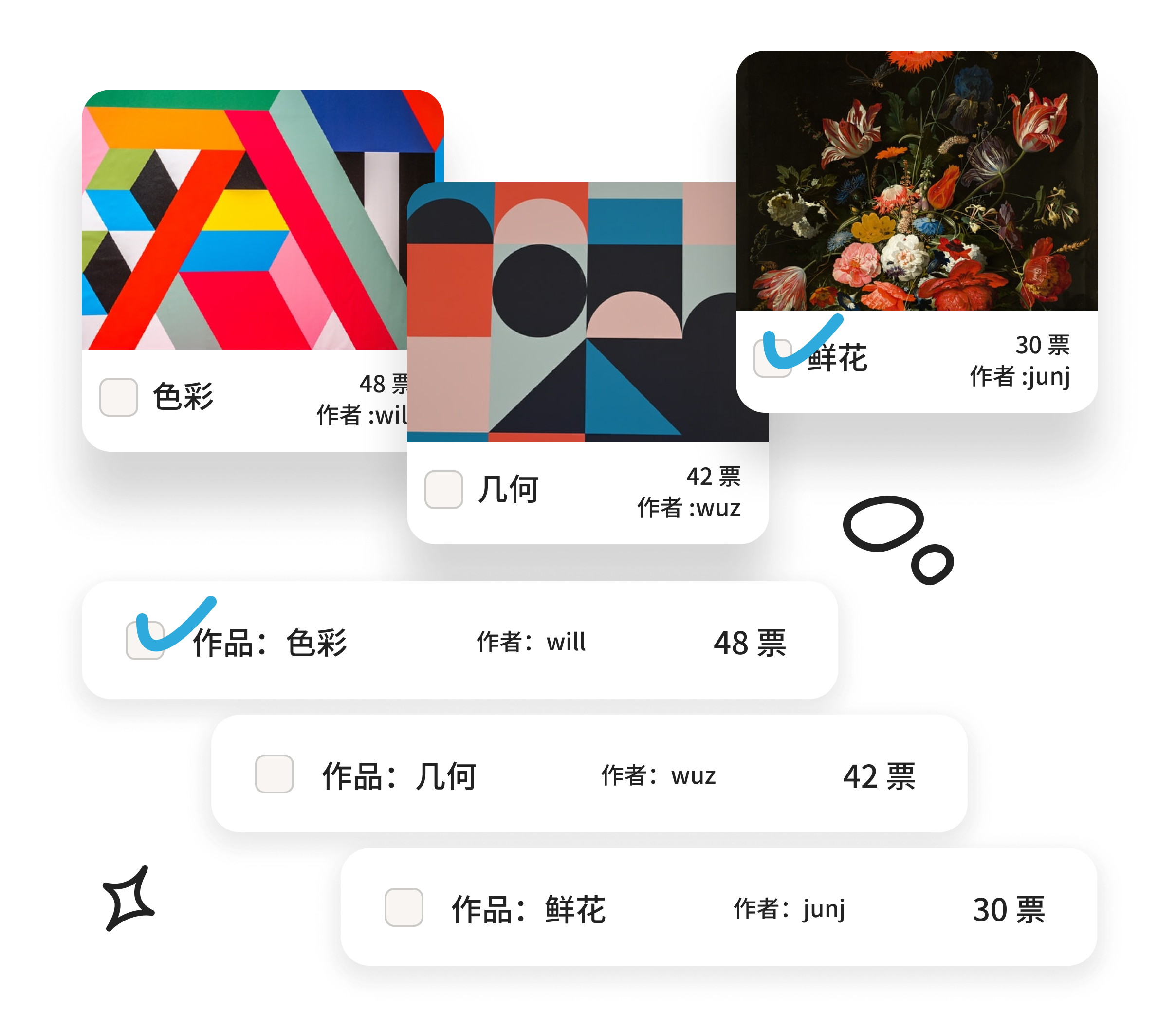 让投票丰富多彩
