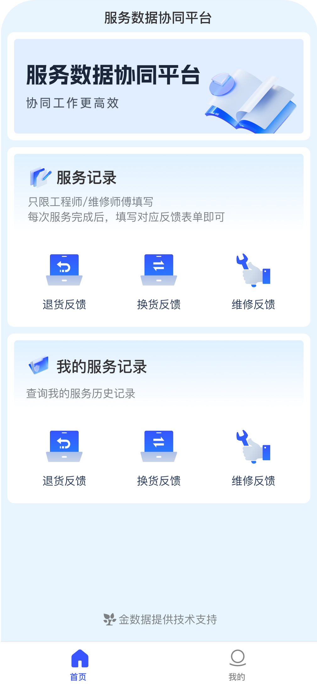 客户案例门户预览图