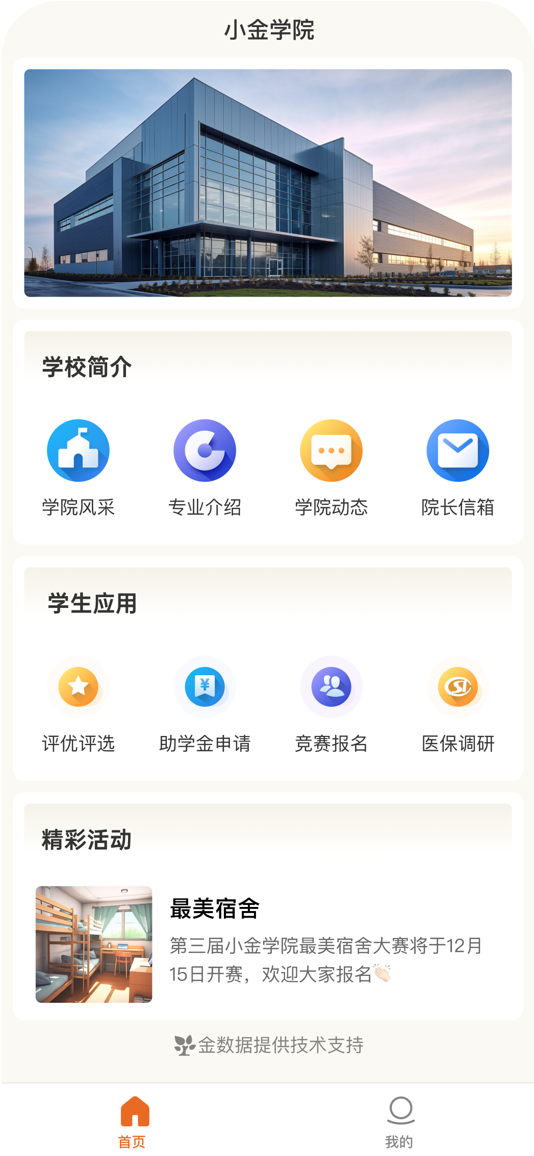 客户案例门户预览图