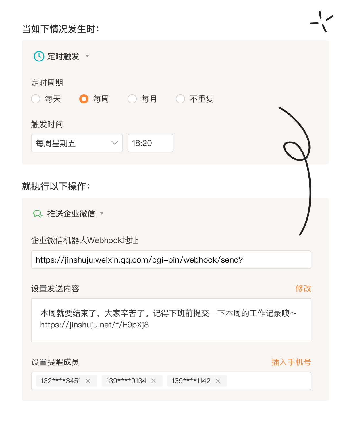 自动化
可以是一个「工作通知系统」