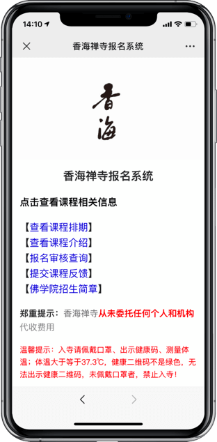 xianghaichansi 2