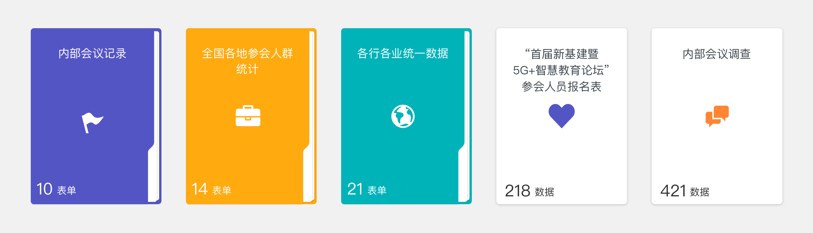 内部会议身份认证