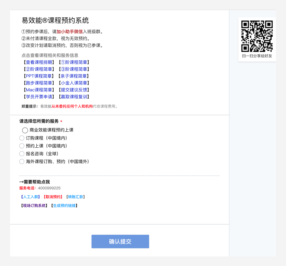 yixiaoneng 2